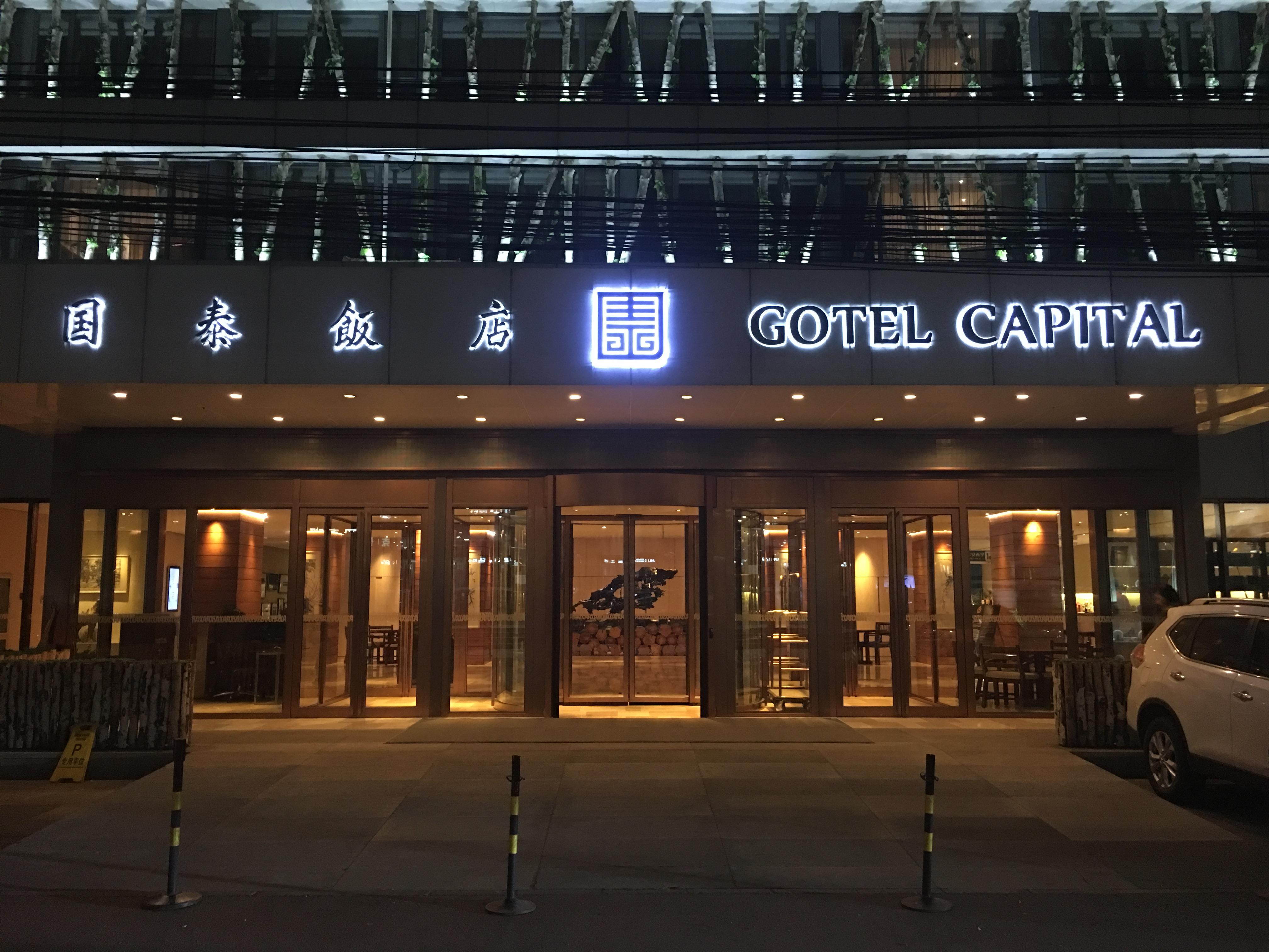 Gotel Capital Pekin Dış mekan fotoğraf